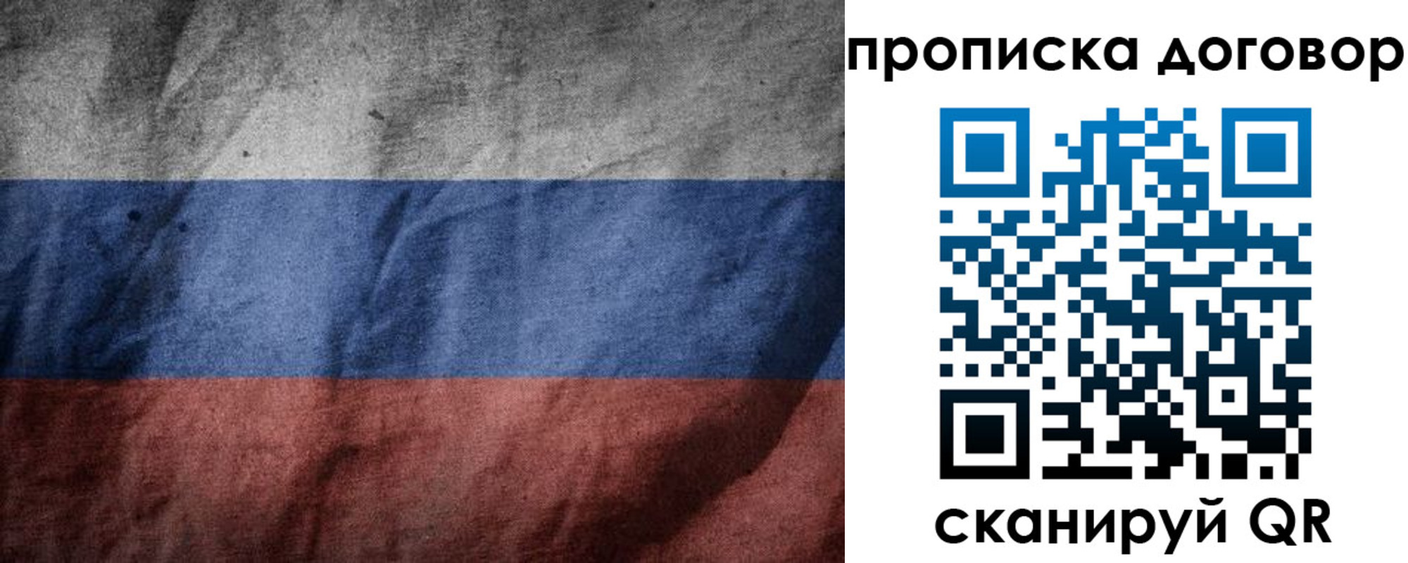 прописка для школы в Зеленокумске