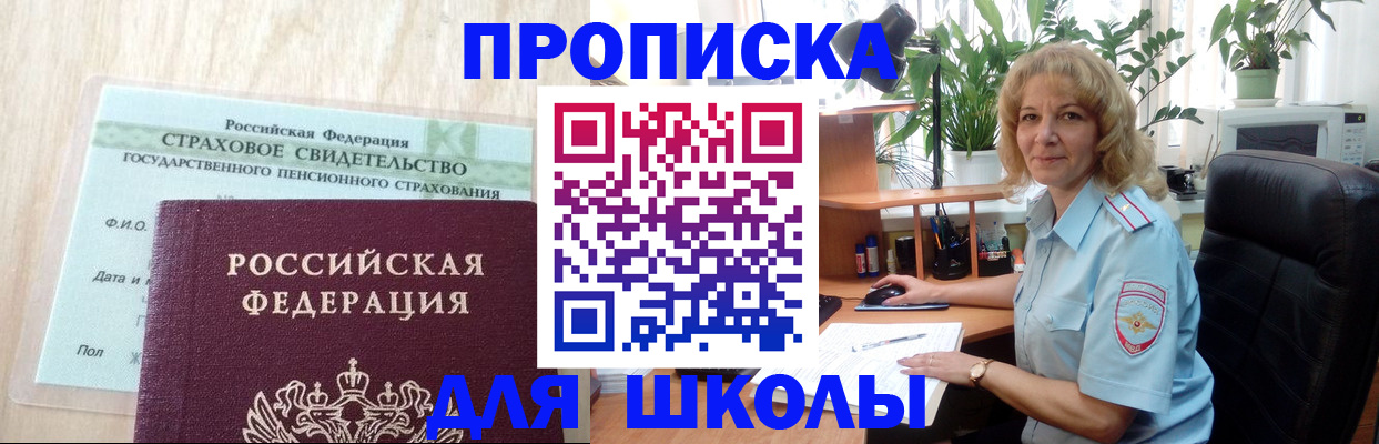 прописка для военкомата в Зеленокумске