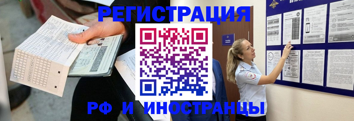 временная регистрация в Зеленокумске